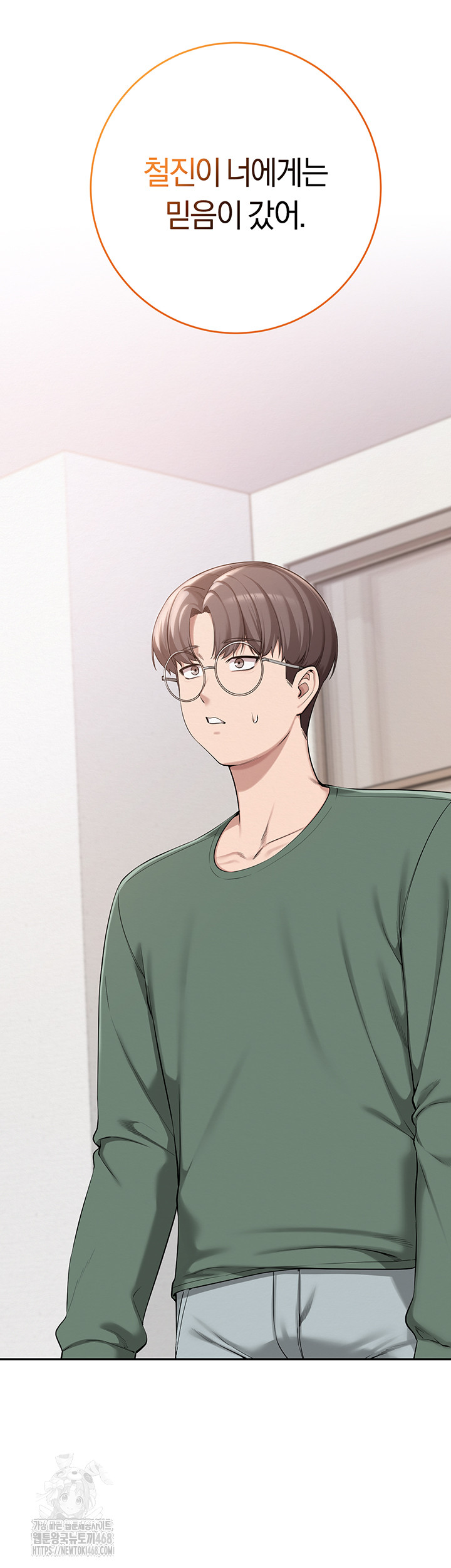 My Lewd College Friends Raw - Chapter 4 Page 17