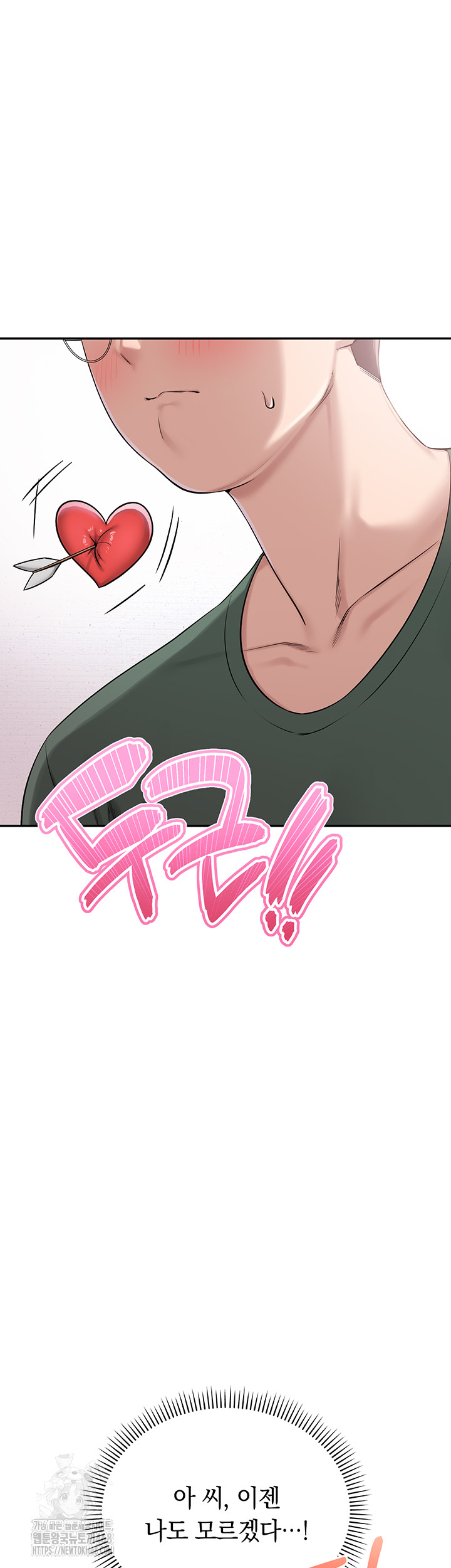 My Lewd College Friends Raw - Chapter 4 Page 21