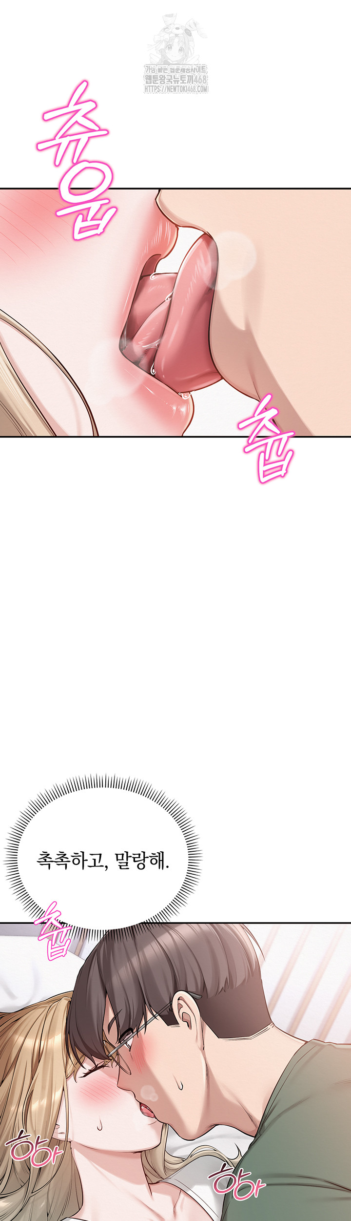 My Lewd College Friends Raw - Chapter 4 Page 26