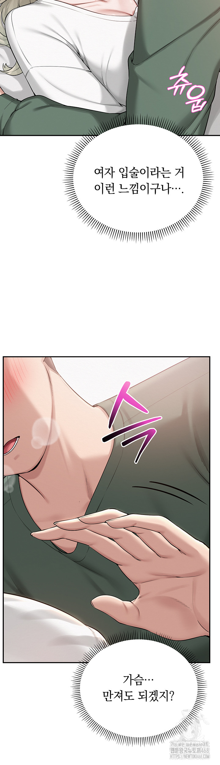 My Lewd College Friends Raw - Chapter 4 Page 27