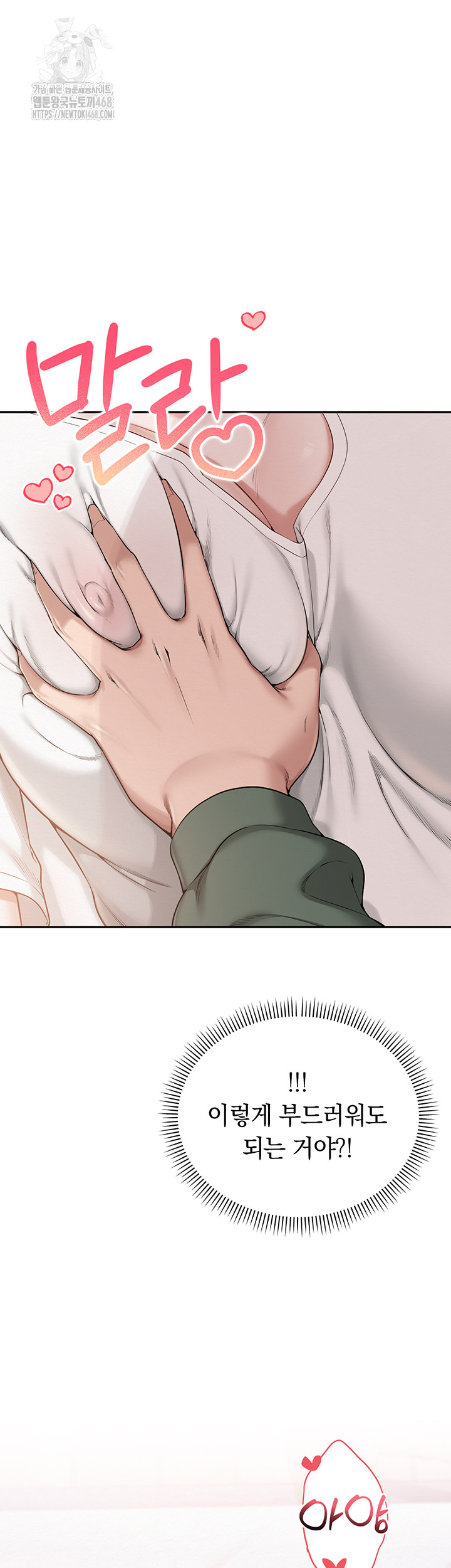 My Lewd College Friends Raw - Chapter 4 Page 28