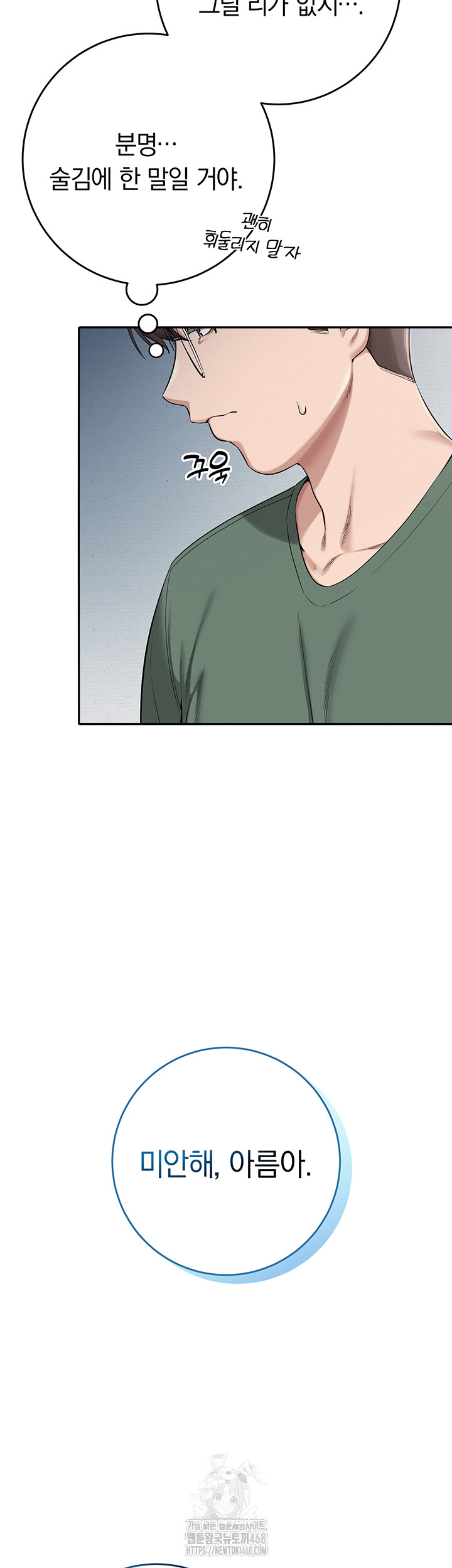 My Lewd College Friends Raw - Chapter 4 Page 3