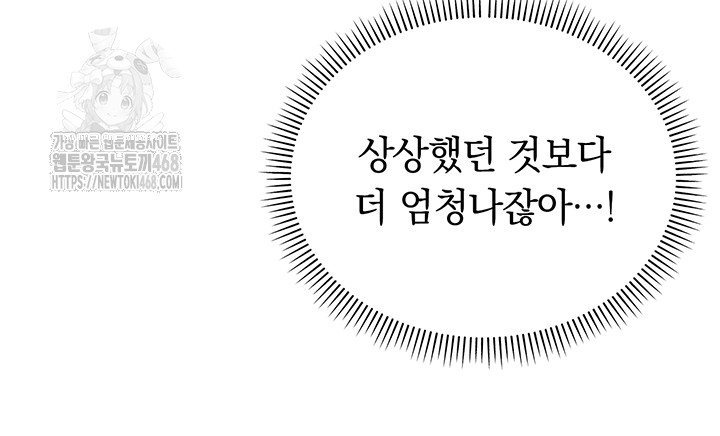 My Lewd College Friends Raw - Chapter 4 Page 30