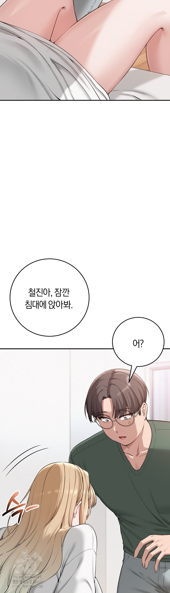 My Lewd College Friends Raw - Chapter 4 Page 34