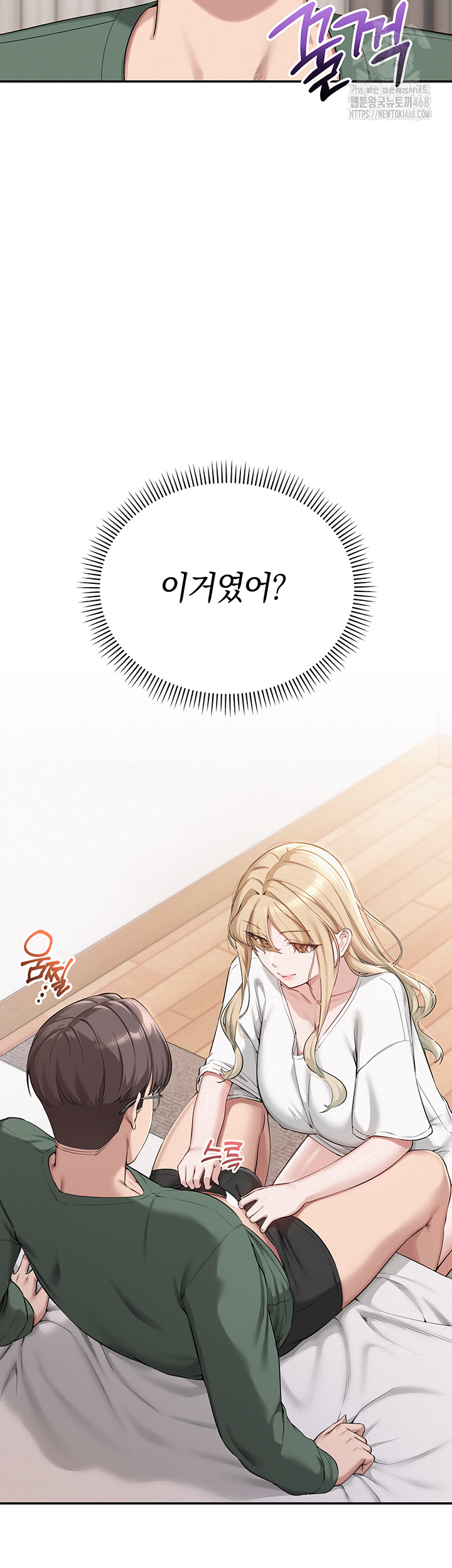 My Lewd College Friends Raw - Chapter 4 Page 38