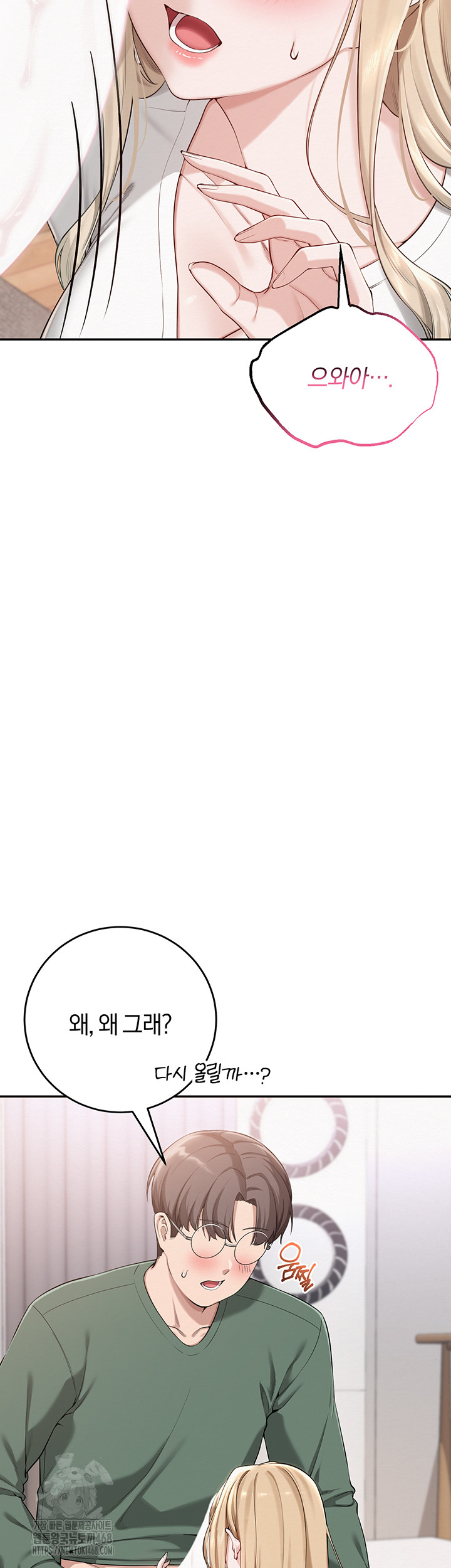 My Lewd College Friends Raw - Chapter 4 Page 41