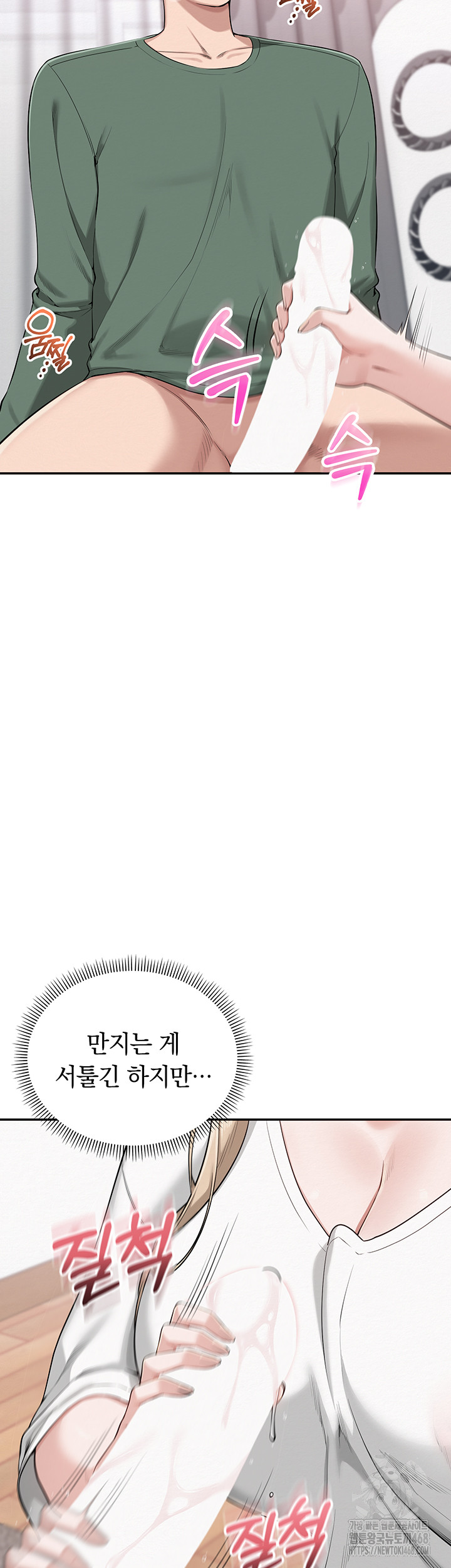 My Lewd College Friends Raw - Chapter 4 Page 49