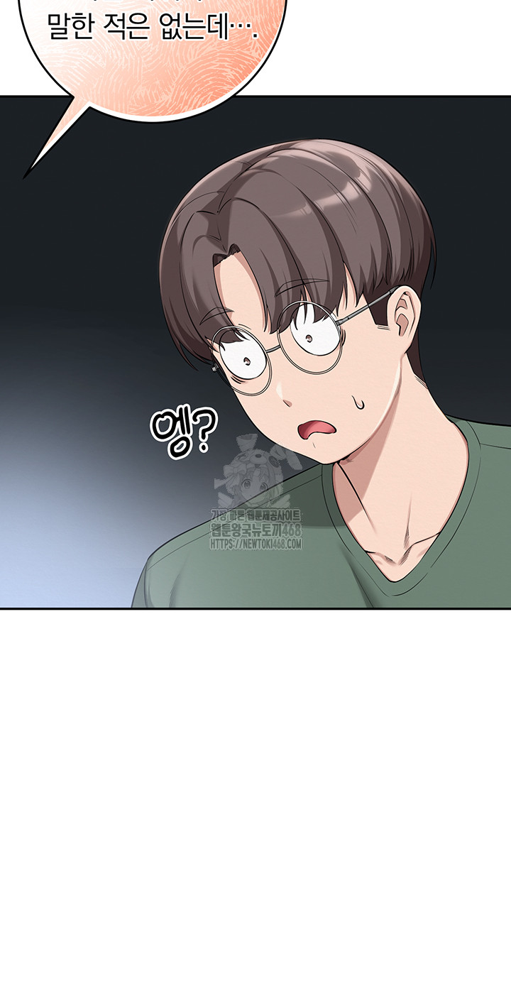 My Lewd College Friends Raw - Chapter 4 Page 5