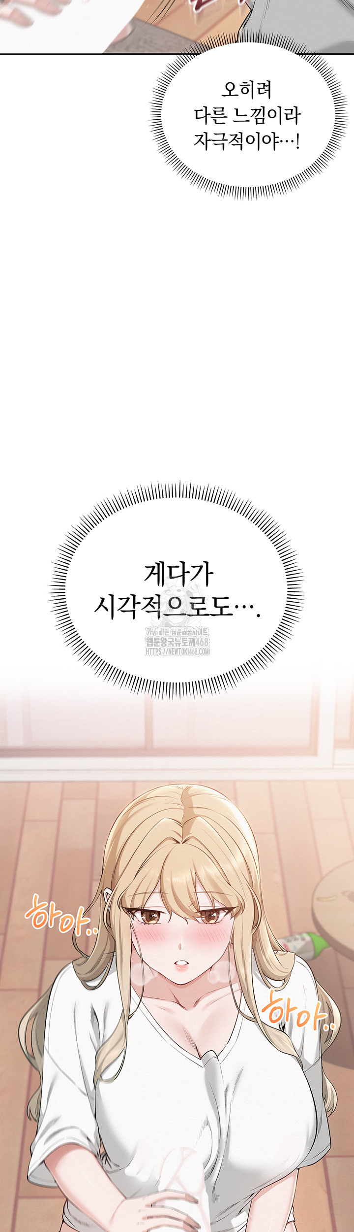 My Lewd College Friends Raw - Chapter 4 Page 50