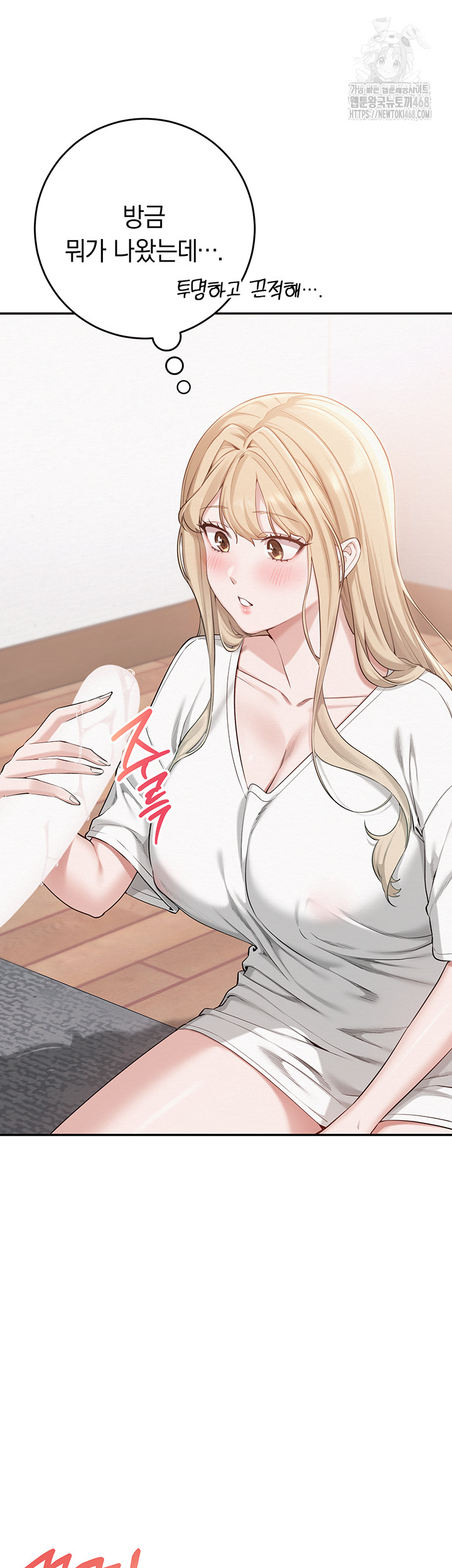 My Lewd College Friends Raw - Chapter 4 Page 52