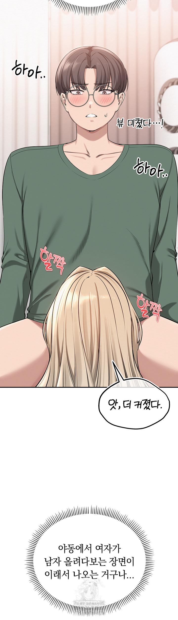 My Lewd College Friends Raw - Chapter 4 Page 59