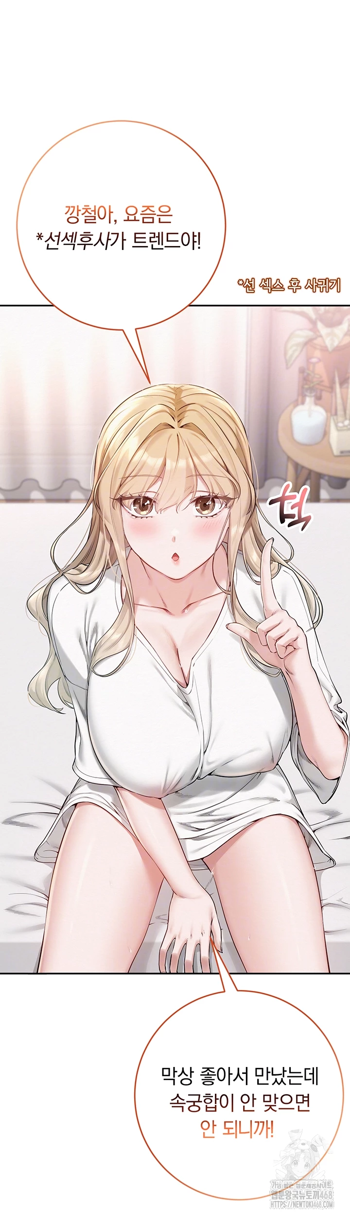 My Lewd College Friends Raw - Chapter 4 Page 6