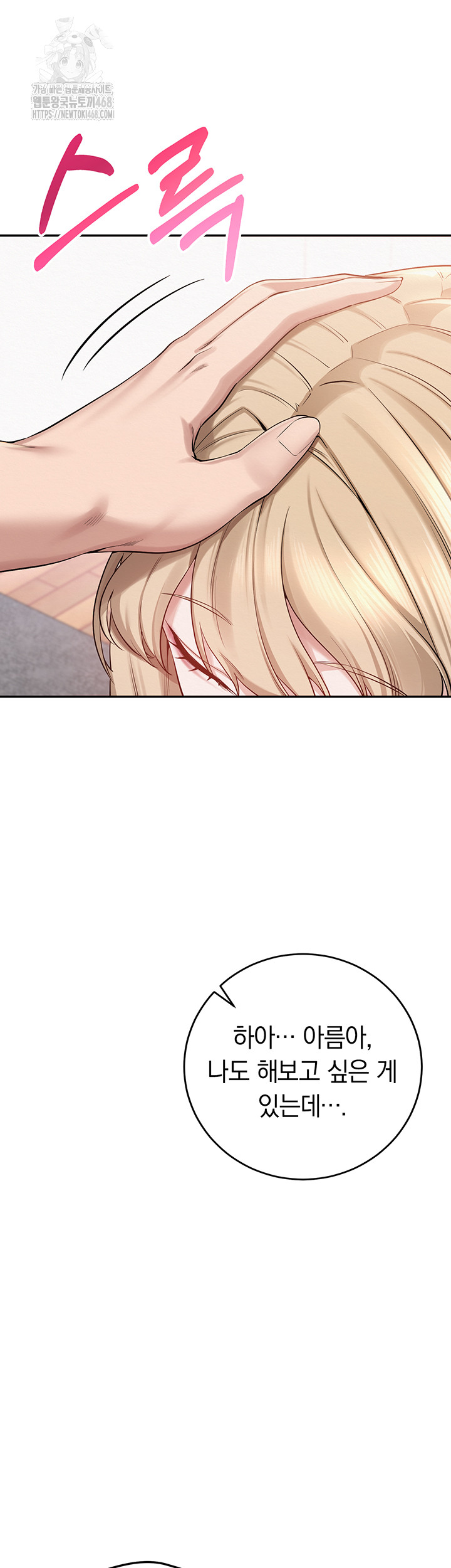 My Lewd College Friends Raw - Chapter 4 Page 60