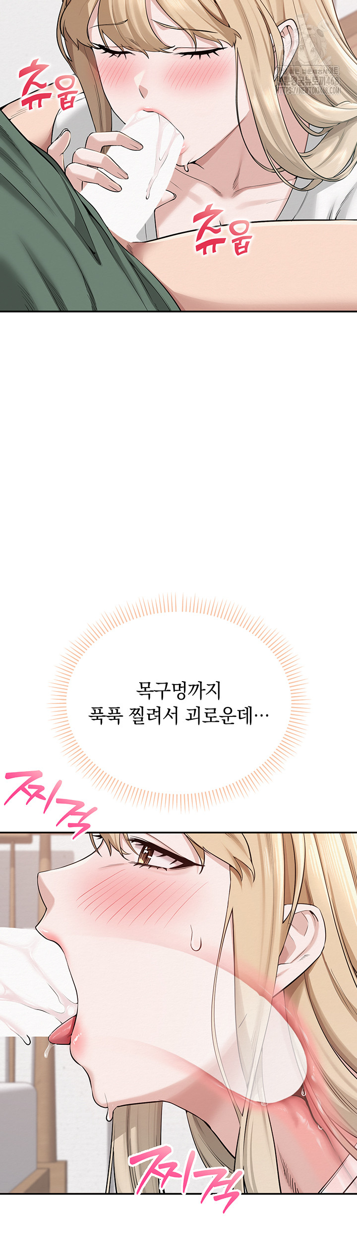 My Lewd College Friends Raw - Chapter 4 Page 67