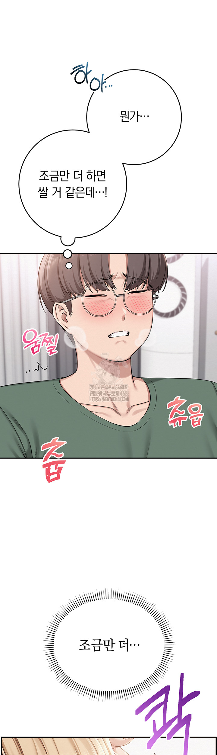 My Lewd College Friends Raw - Chapter 4 Page 70