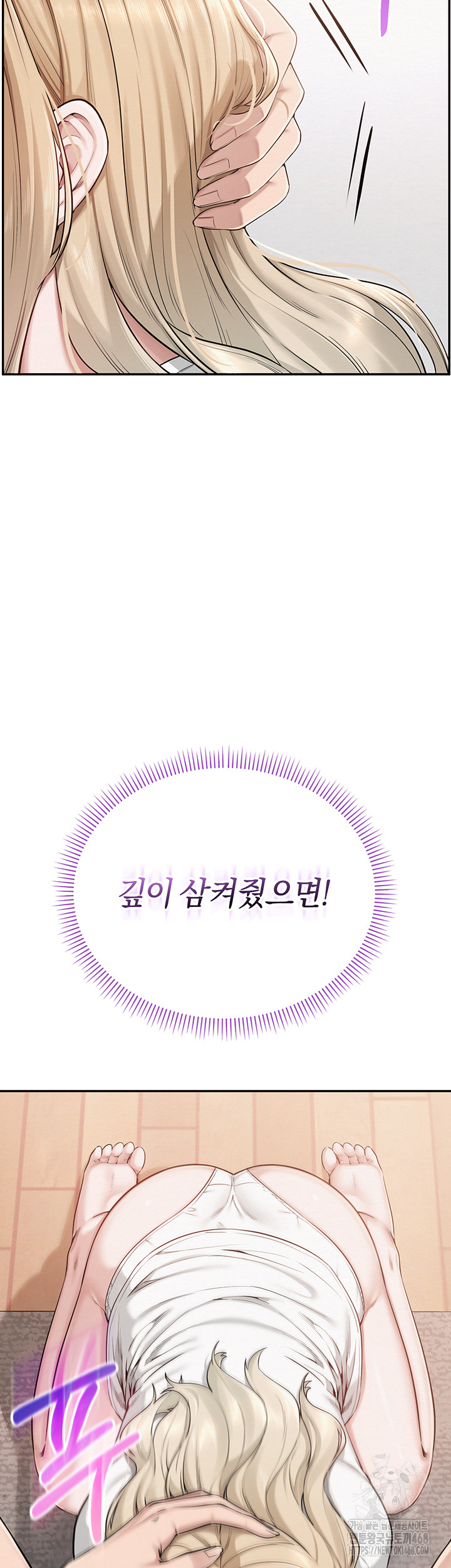 My Lewd College Friends Raw - Chapter 4 Page 71