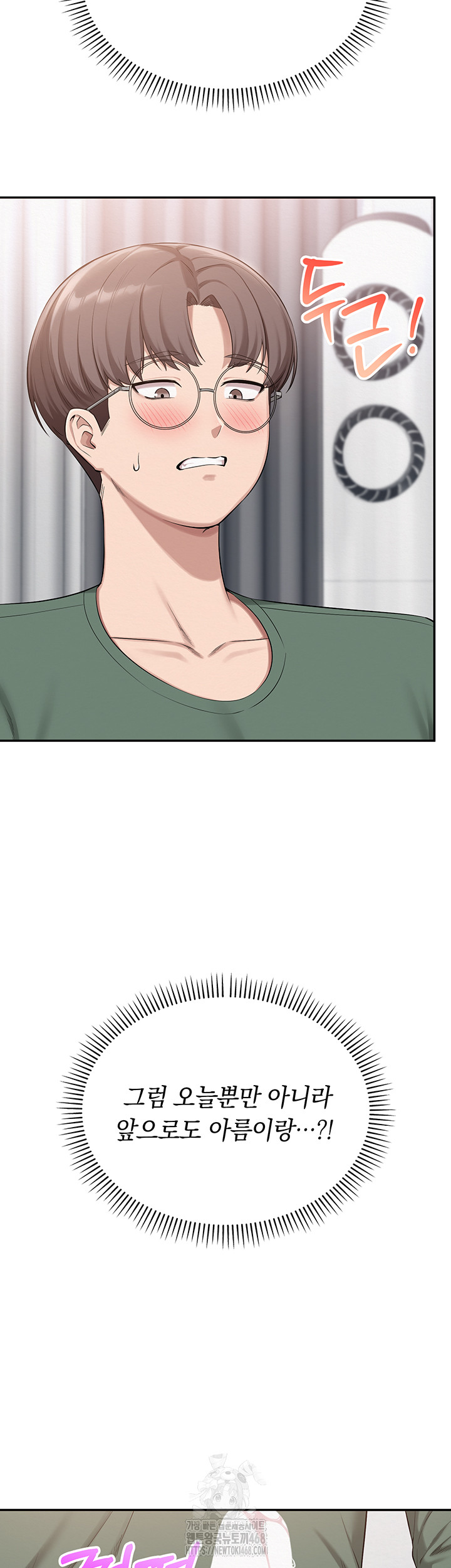 My Lewd College Friends Raw - Chapter 4 Page 76