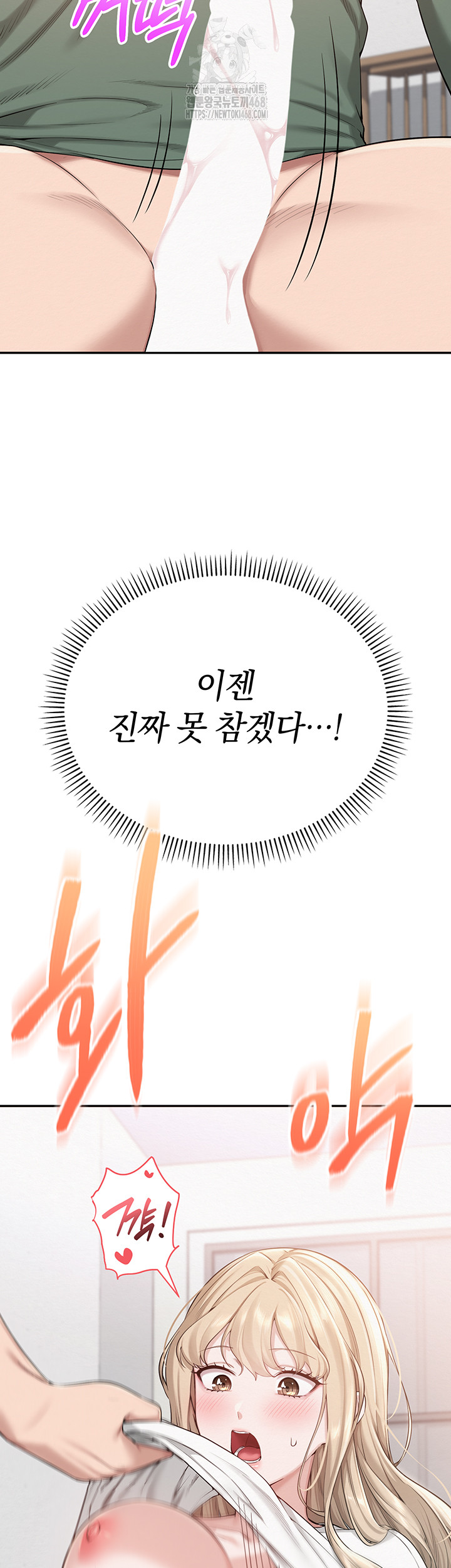 My Lewd College Friends Raw - Chapter 4 Page 77