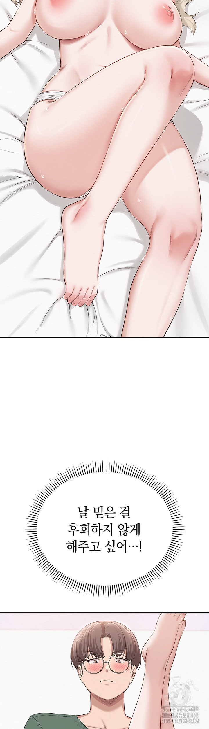 My Lewd College Friends Raw - Chapter 4 Page 80