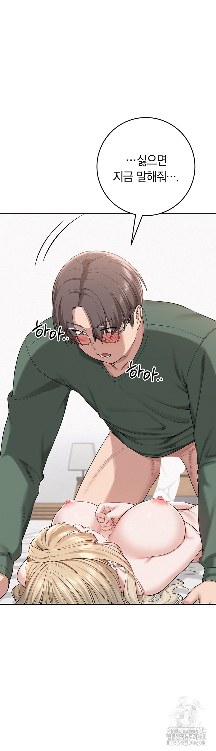 My Lewd College Friends Raw - Chapter 4 Page 82