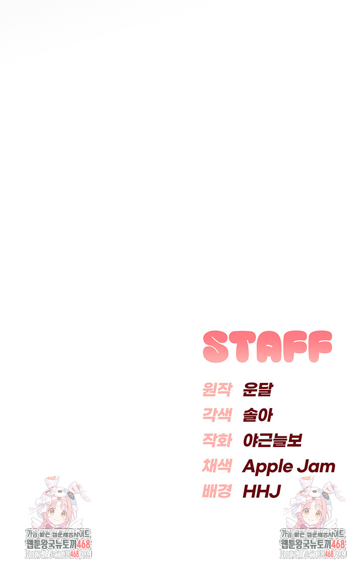 My Lewd College Friends Raw - Chapter 4 Page 85