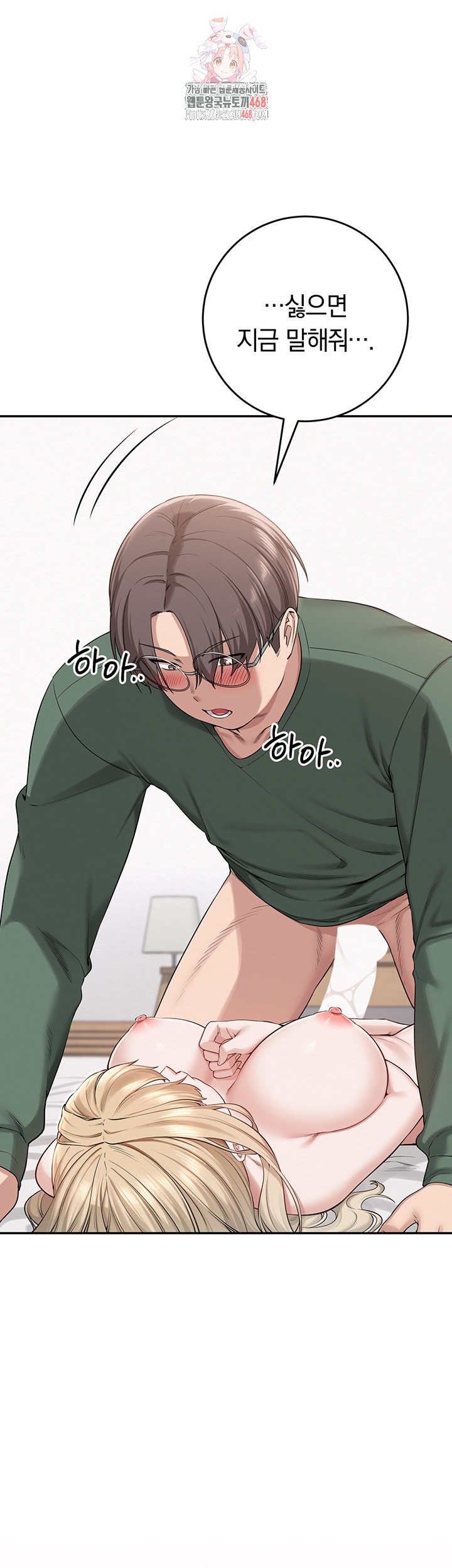 My Lewd College Friends Raw - Chapter 5 Page 1