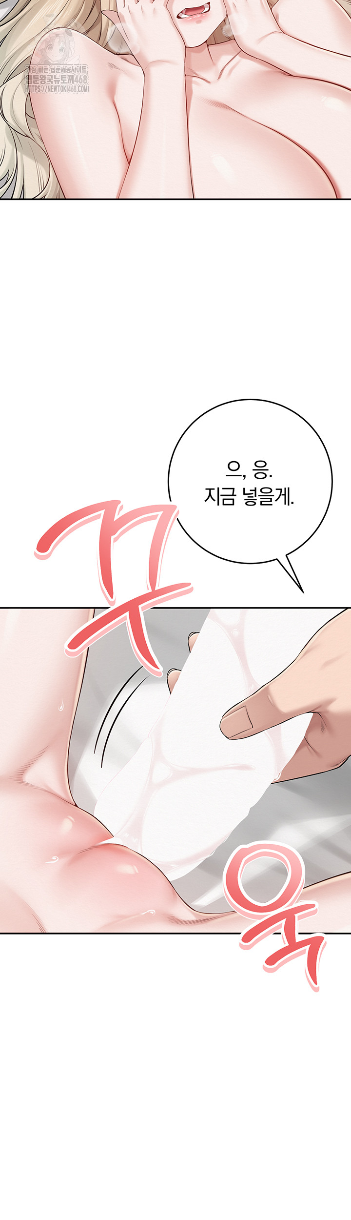 My Lewd College Friends Raw - Chapter 5 Page 11