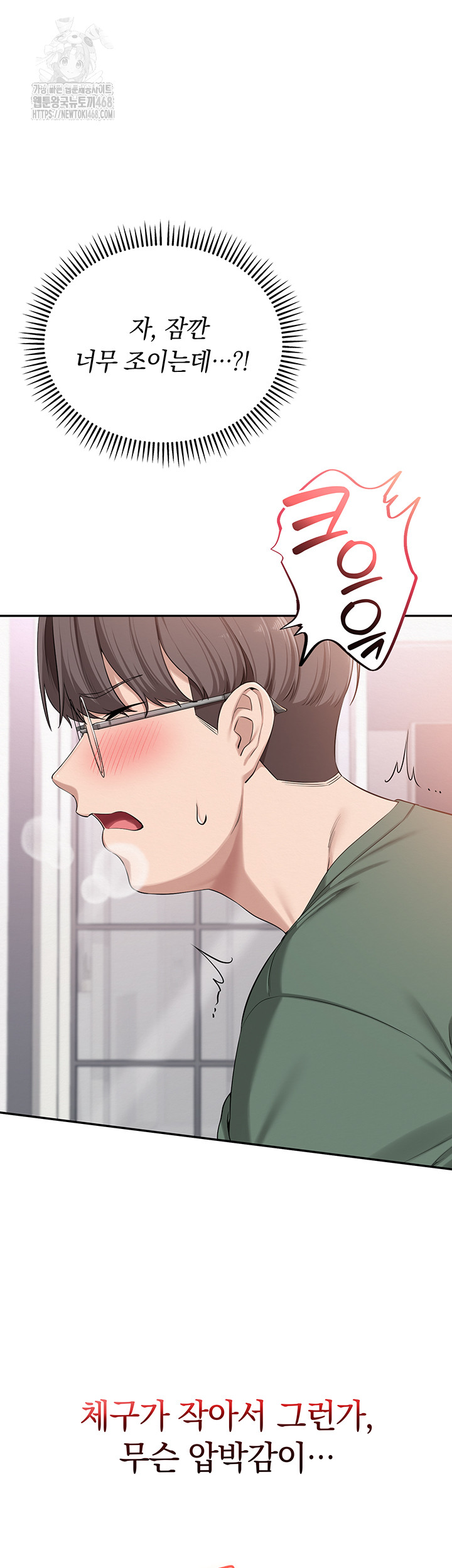 My Lewd College Friends Raw - Chapter 5 Page 22