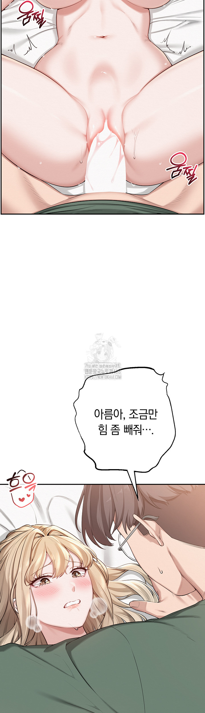 My Lewd College Friends Raw - Chapter 5 Page 24