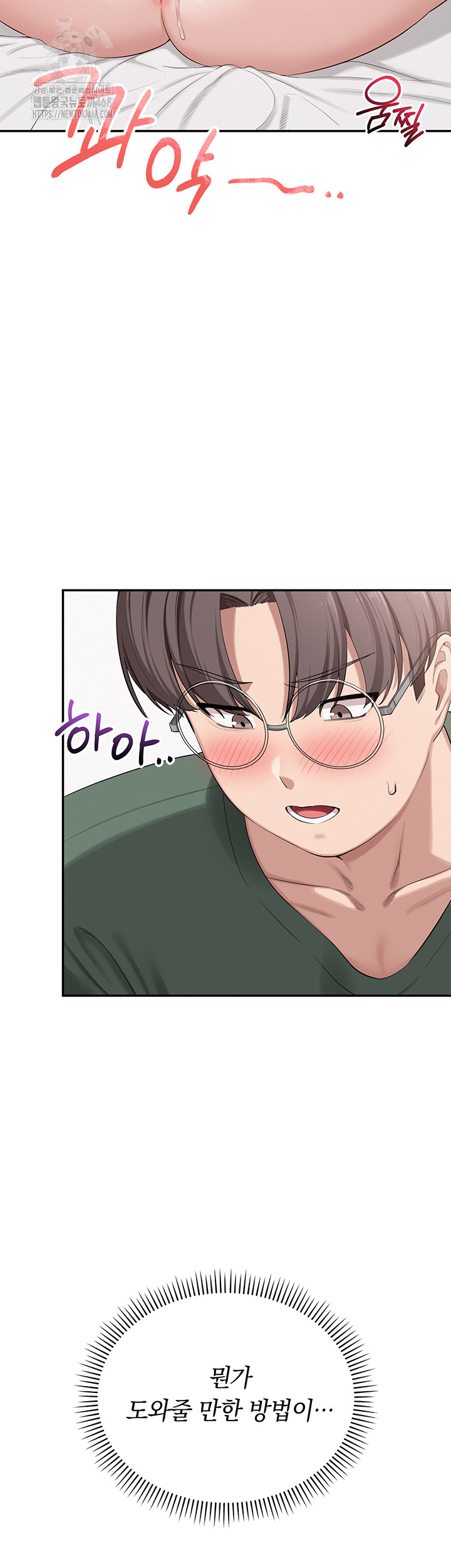 My Lewd College Friends Raw - Chapter 5 Page 26