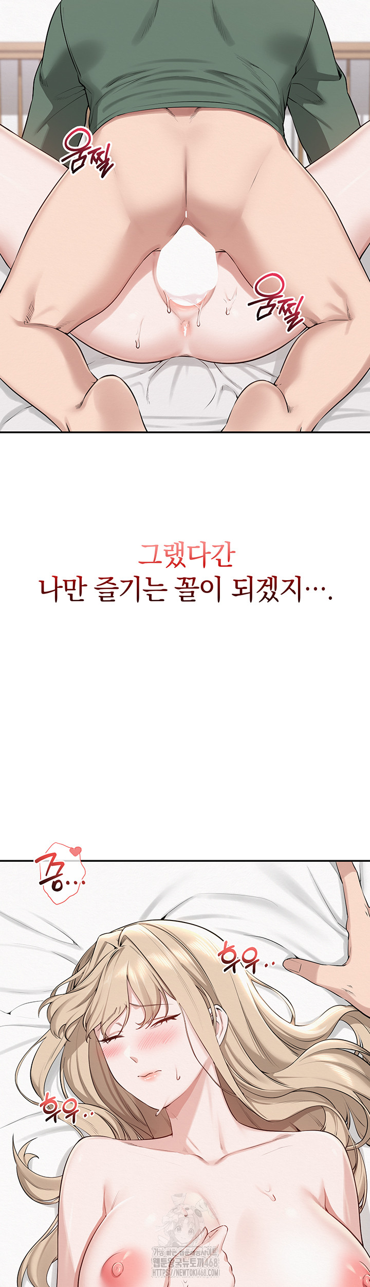 My Lewd College Friends Raw - Chapter 5 Page 39