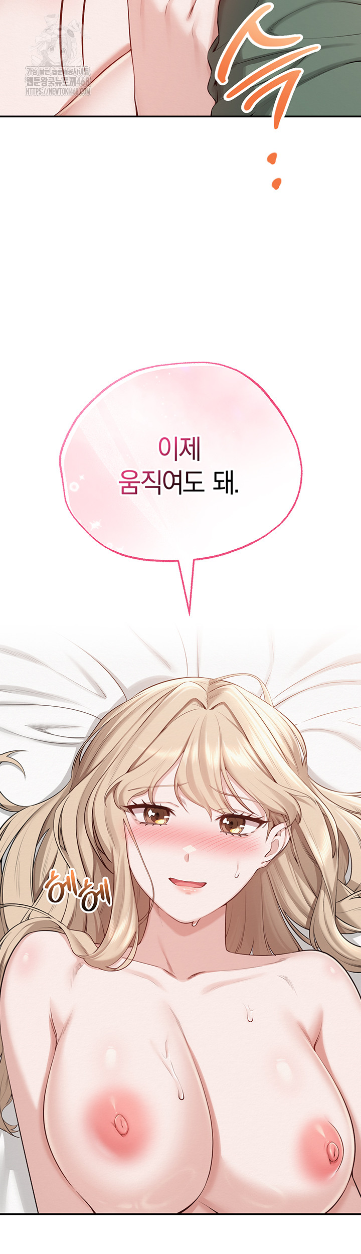 My Lewd College Friends Raw - Chapter 5 Page 43