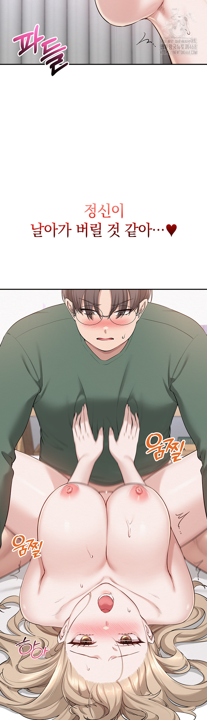 My Lewd College Friends Raw - Chapter 5 Page 57