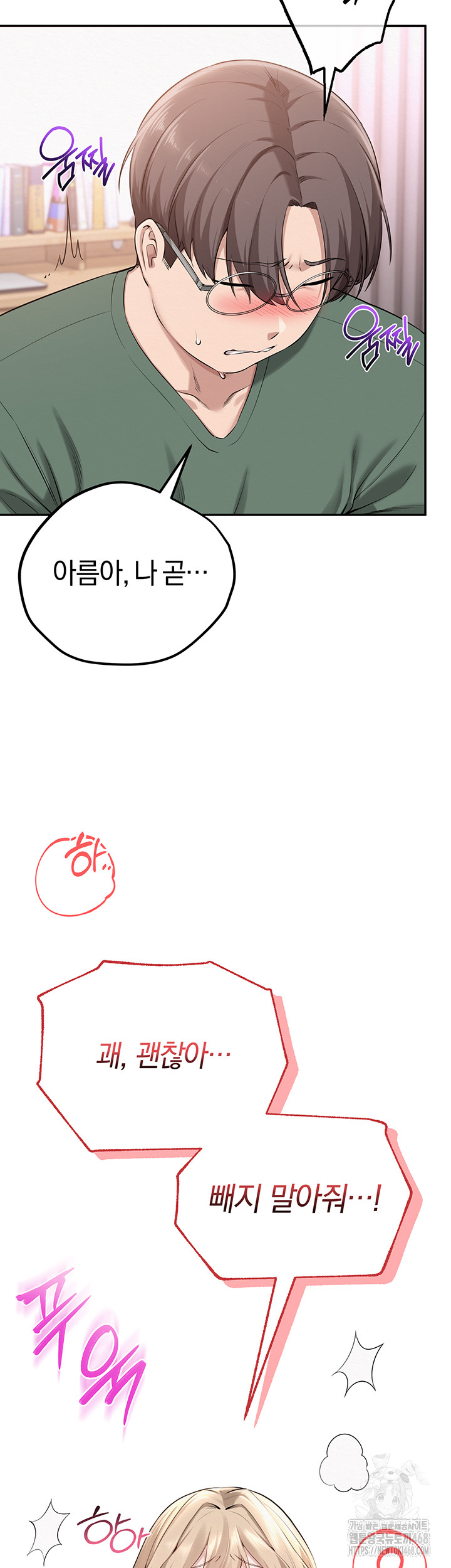 My Lewd College Friends Raw - Chapter 5 Page 59