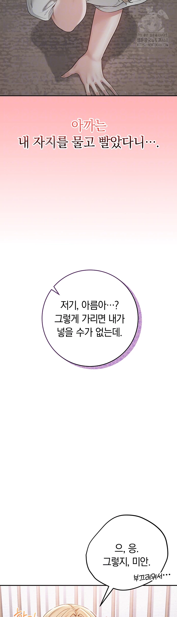 My Lewd College Friends Raw - Chapter 5 Page 6