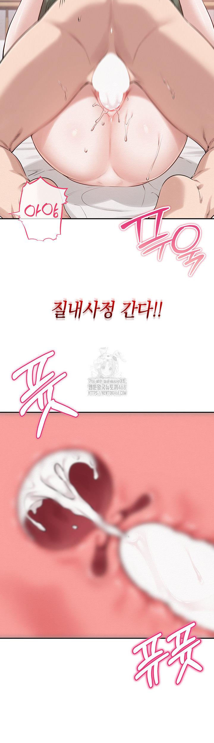 My Lewd College Friends Raw - Chapter 5 Page 62