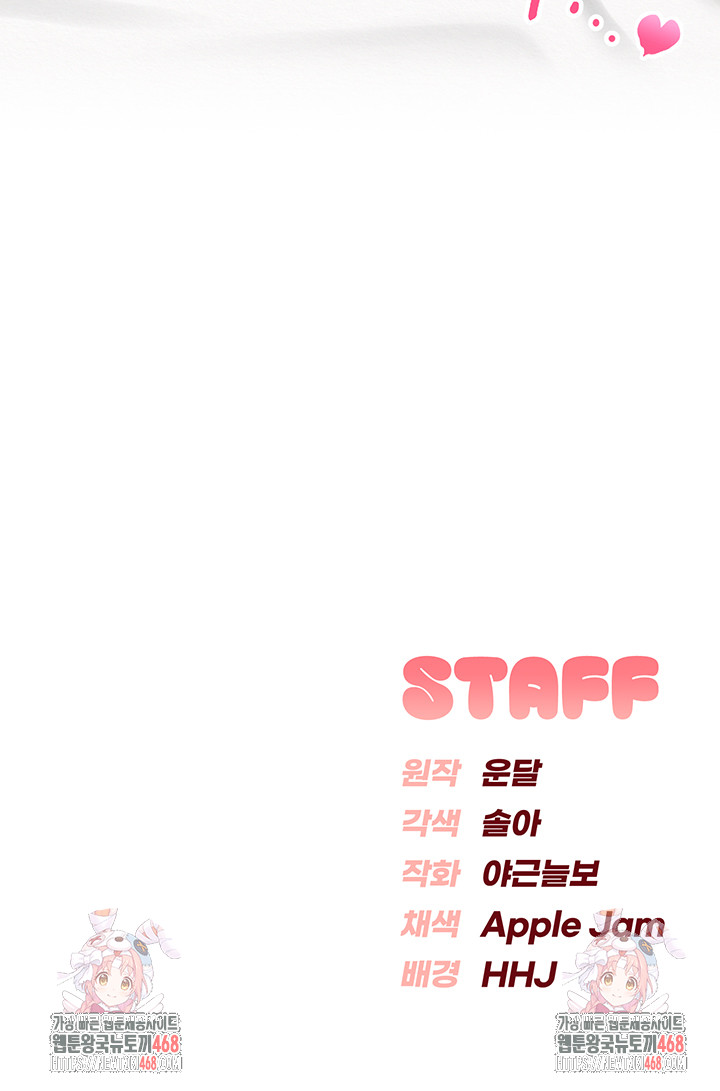 My Lewd College Friends Raw - Chapter 5 Page 74