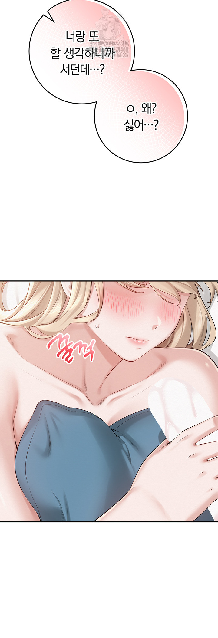 My Lewd College Friends Raw - Chapter 6 Page 11