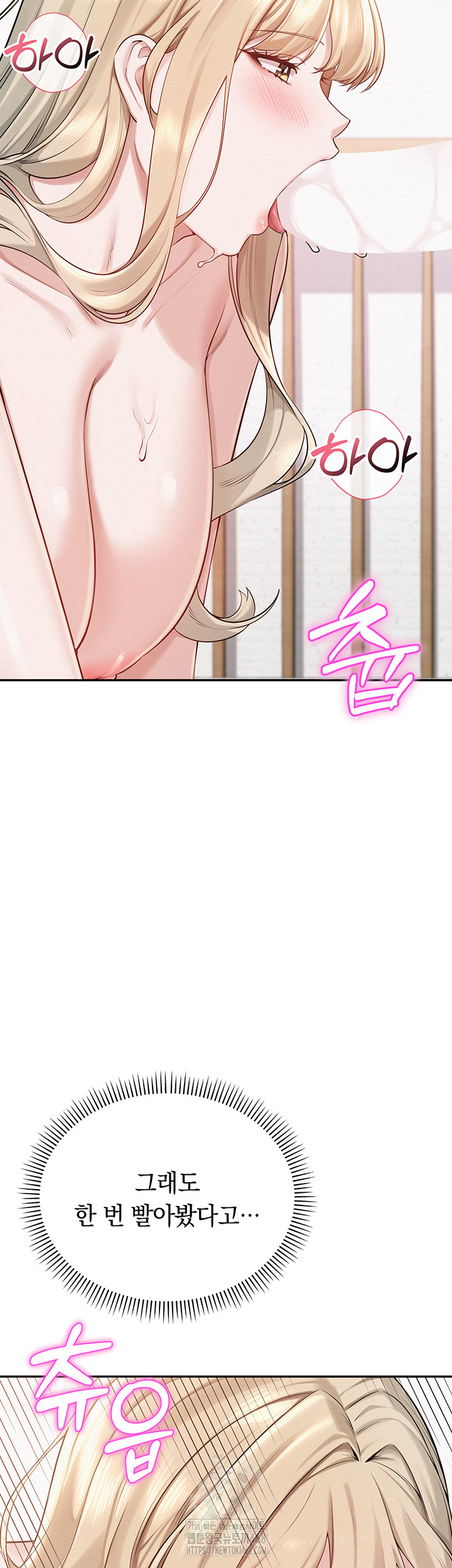 My Lewd College Friends Raw - Chapter 6 Page 15