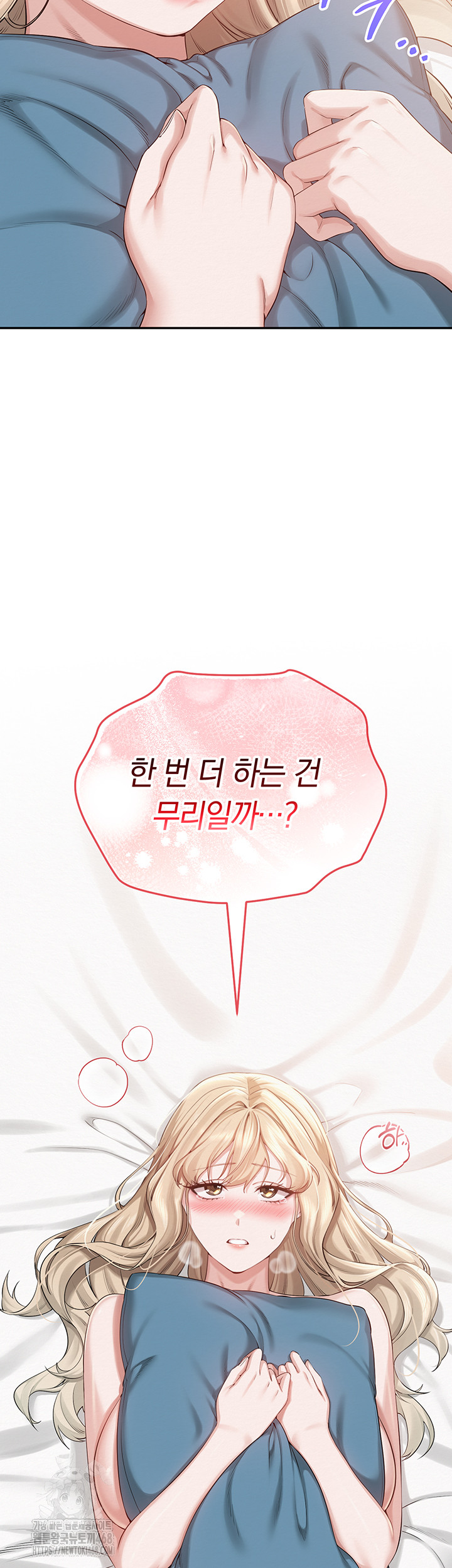 My Lewd College Friends Raw - Chapter 6 Page 2