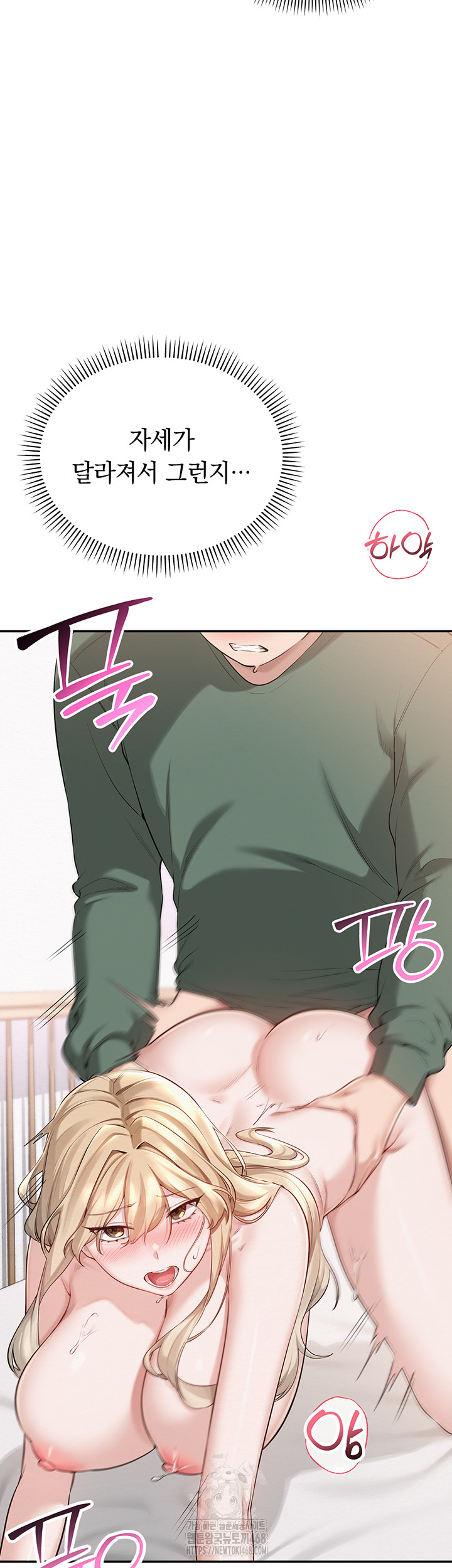 My Lewd College Friends Raw - Chapter 6 Page 28