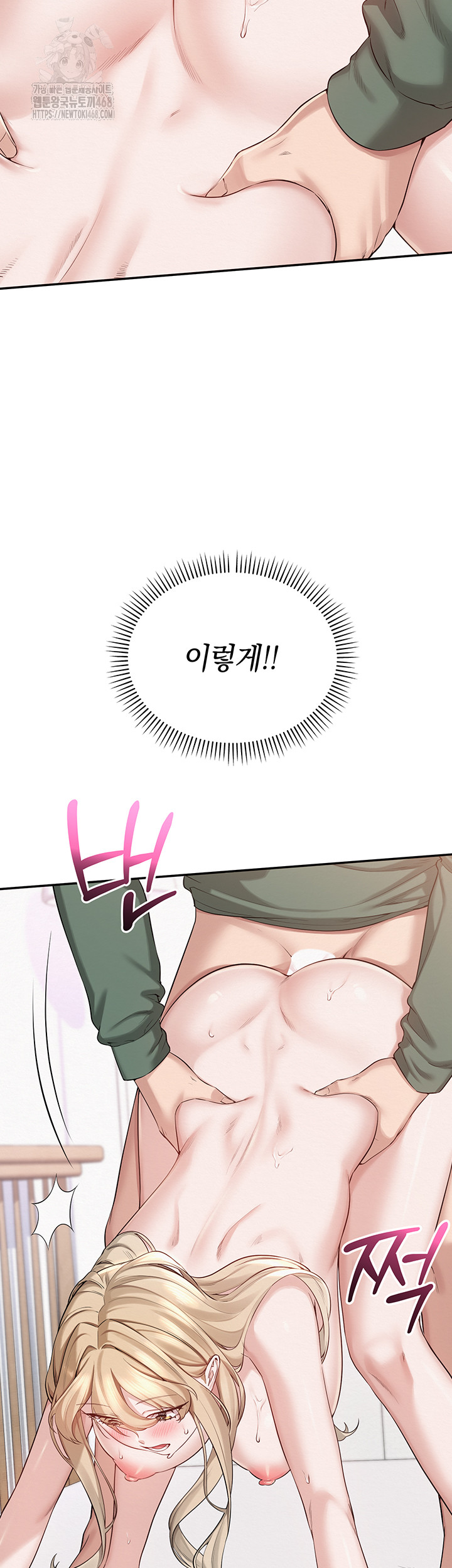 My Lewd College Friends Raw - Chapter 6 Page 40