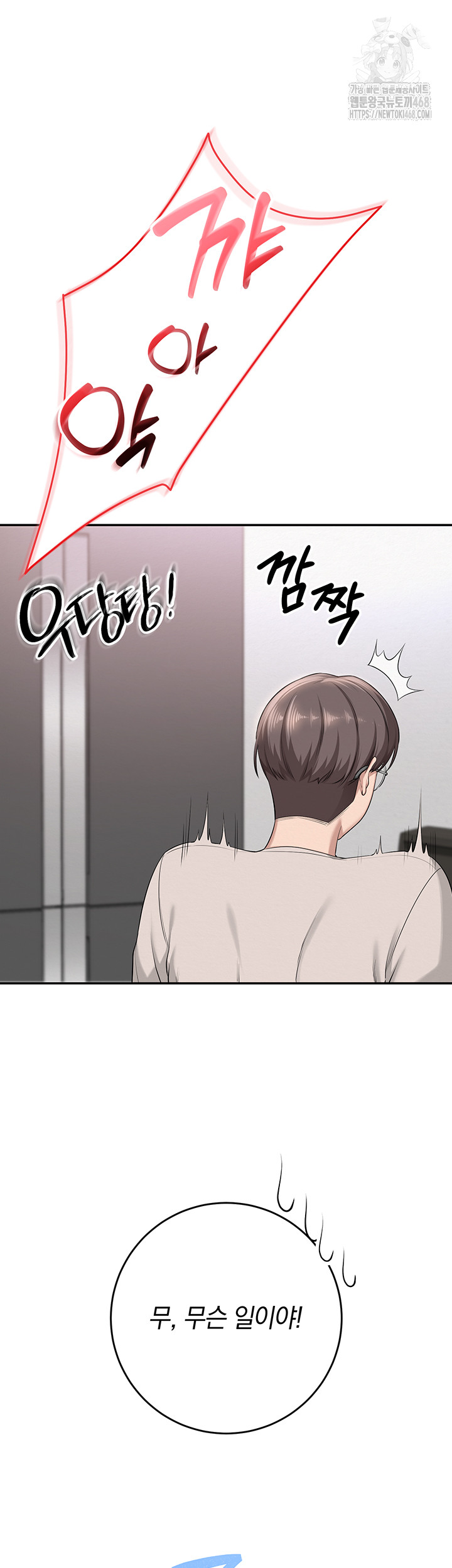 My Lewd College Friends Raw - Chapter 6 Page 52