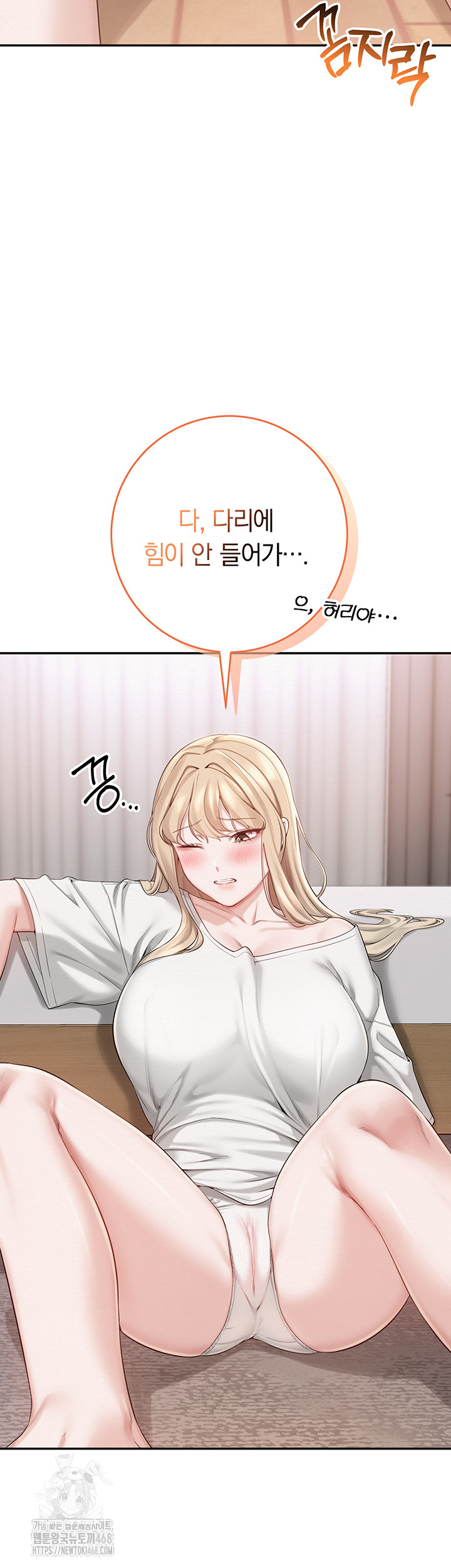 My Lewd College Friends Raw - Chapter 6 Page 54