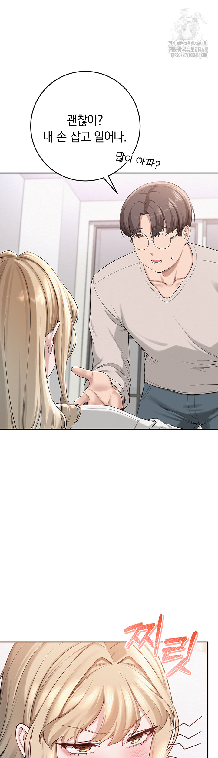 My Lewd College Friends Raw - Chapter 6 Page 55