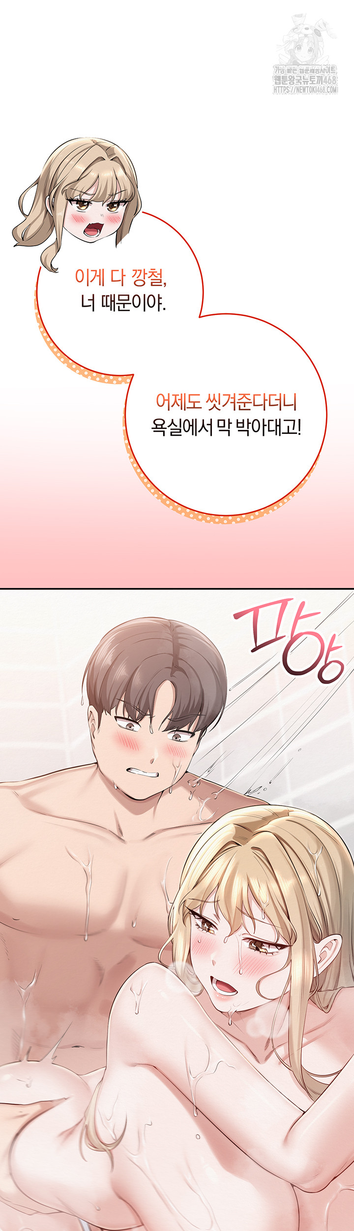 My Lewd College Friends Raw - Chapter 6 Page 57