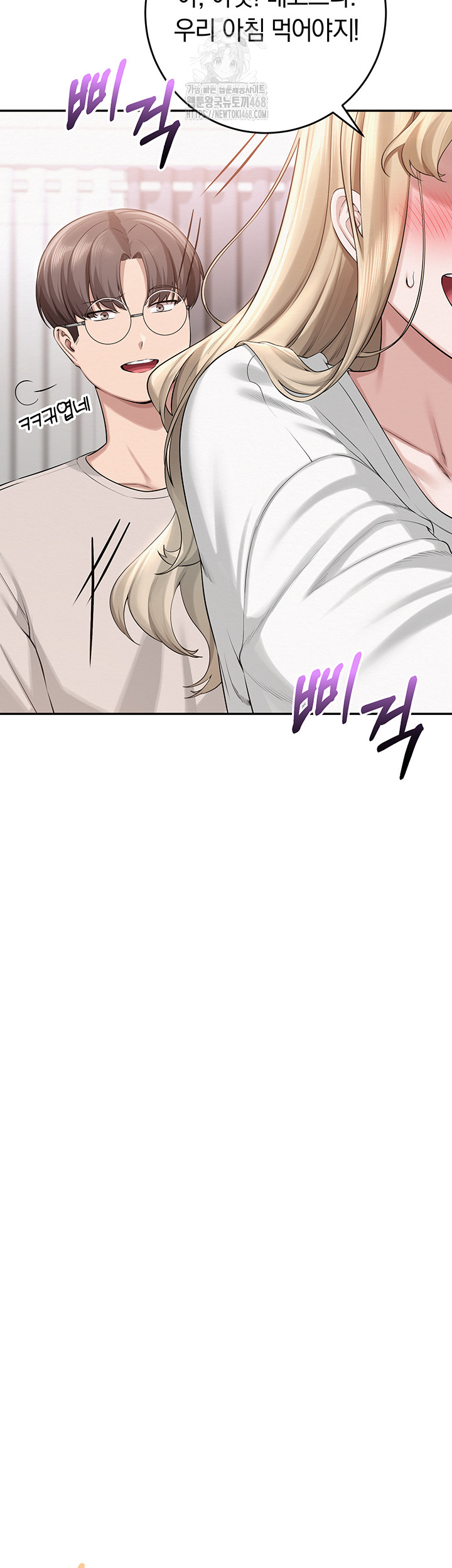 My Lewd College Friends Raw - Chapter 6 Page 60