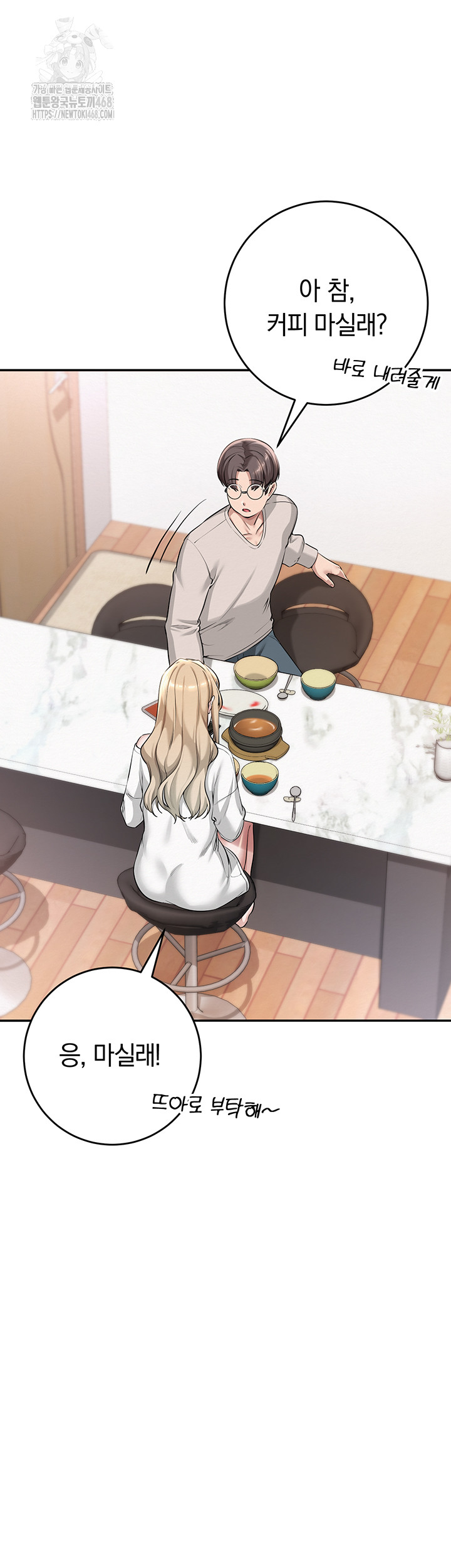 My Lewd College Friends Raw - Chapter 6 Page 64