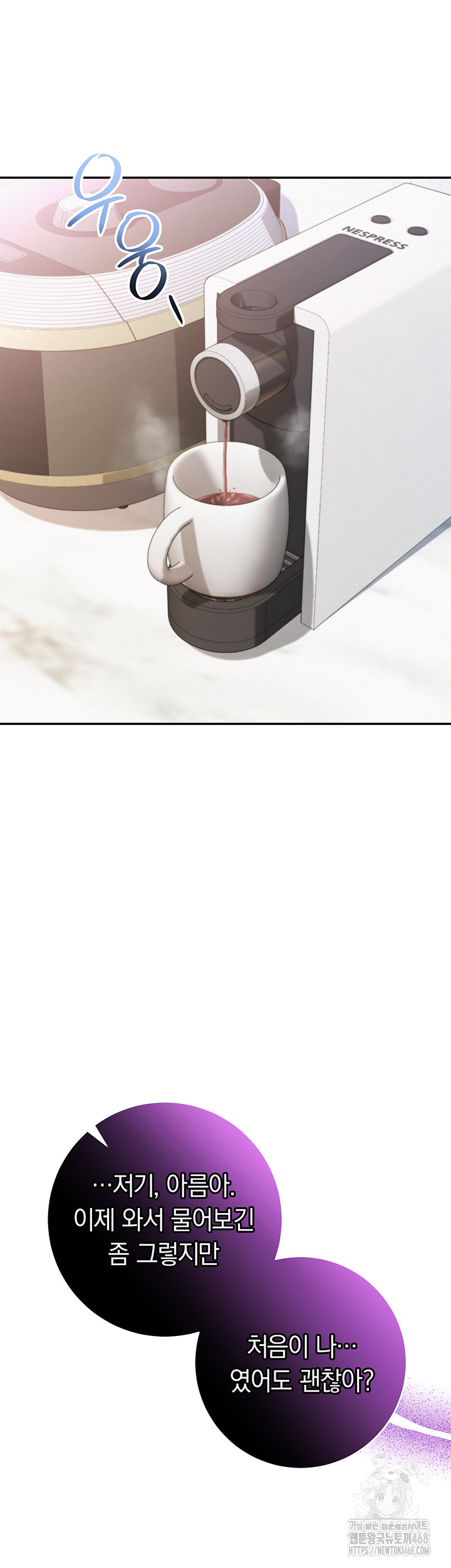 My Lewd College Friends Raw - Chapter 6 Page 65