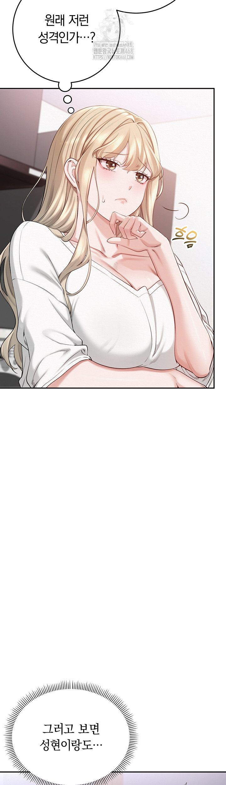 My Lewd College Friends Raw - Chapter 6 Page 67